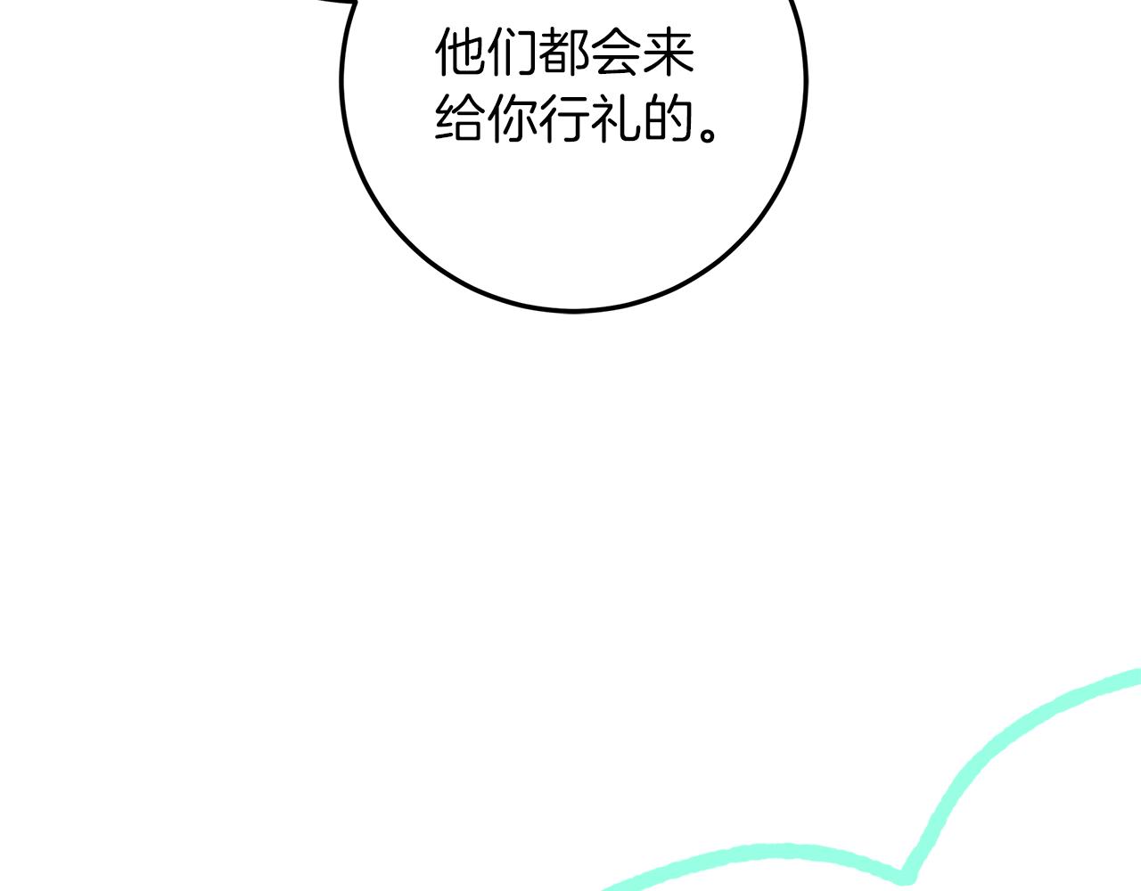 穿書成爲爸爸的掌上明珠 - 第26話 治好不治之症(1/5) - 1