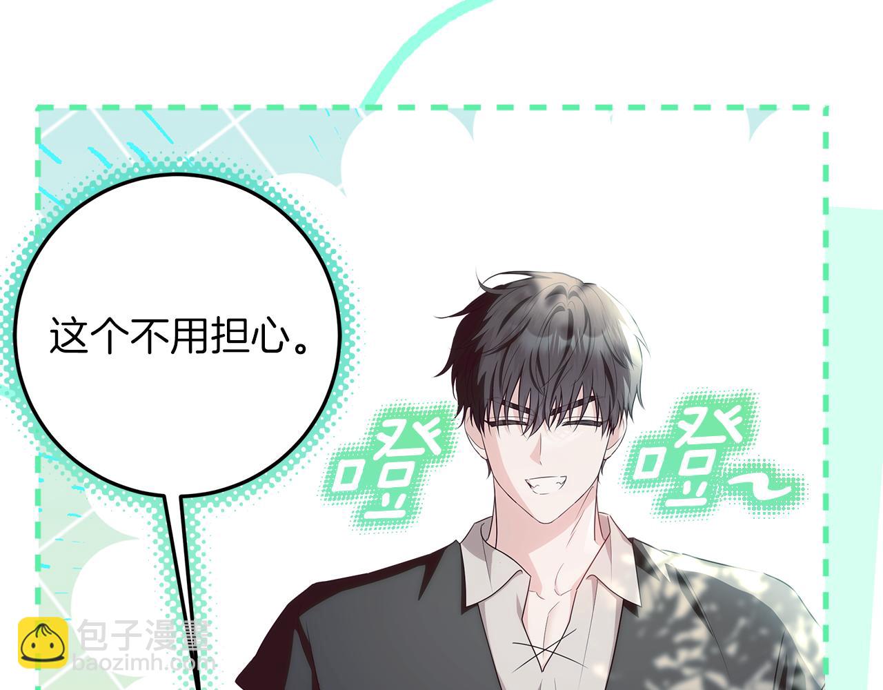 穿書成爲爸爸的掌上明珠 - 第26話 治好不治之症(1/5) - 2