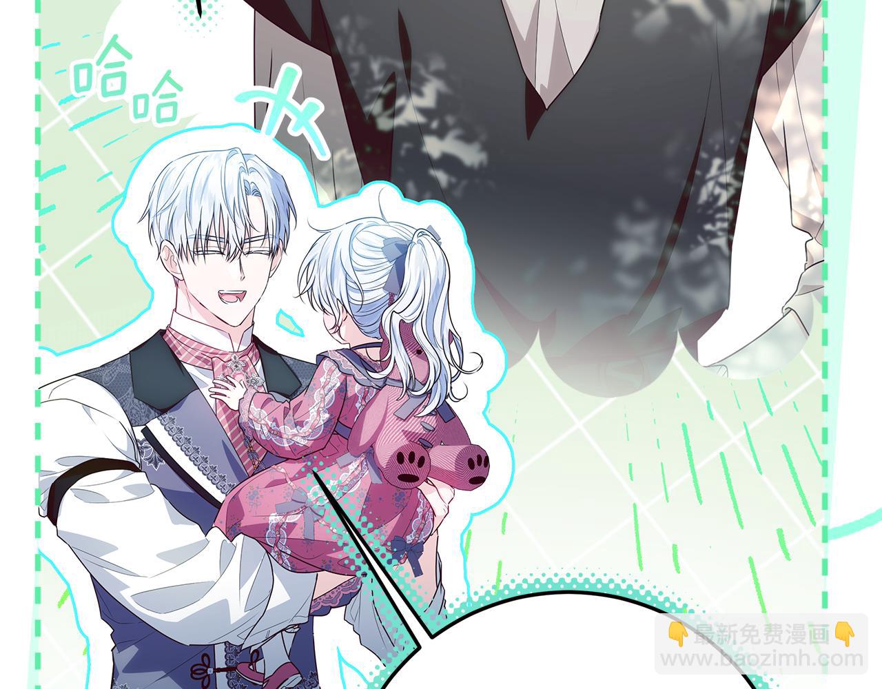 穿書成爲爸爸的掌上明珠 - 第26話 治好不治之症(1/5) - 3