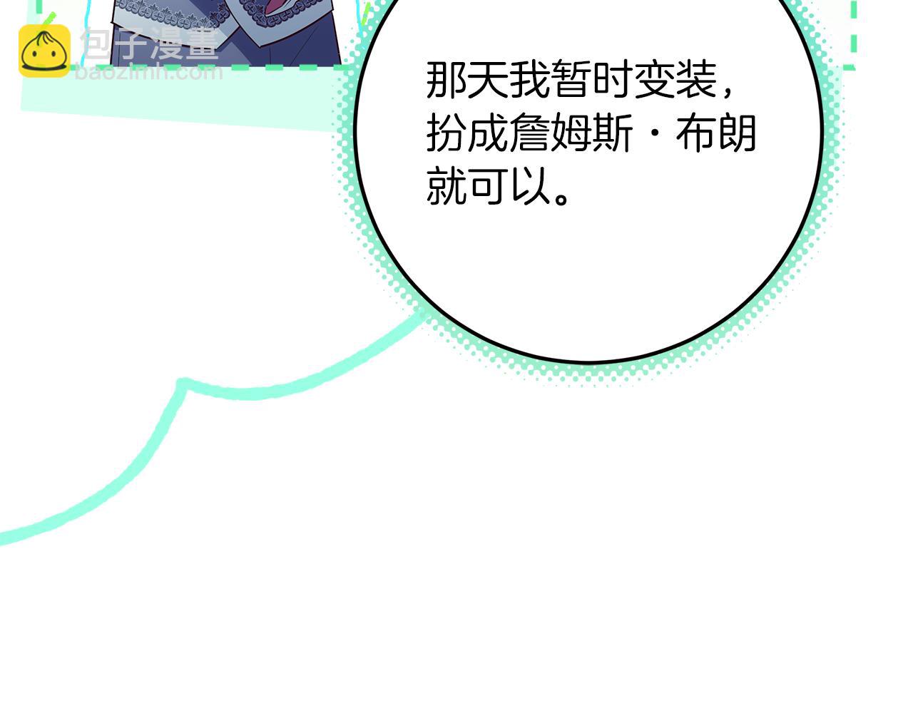 穿書成爲爸爸的掌上明珠 - 第26話 治好不治之症(1/5) - 4