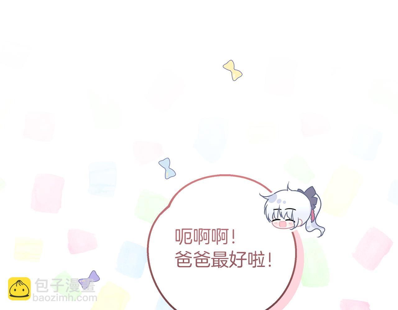 穿書成爲爸爸的掌上明珠 - 第26話 治好不治之症(1/5) - 1