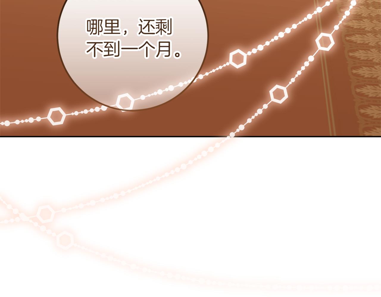 穿書成爲爸爸的掌上明珠 - 第26話 治好不治之症(1/5) - 5