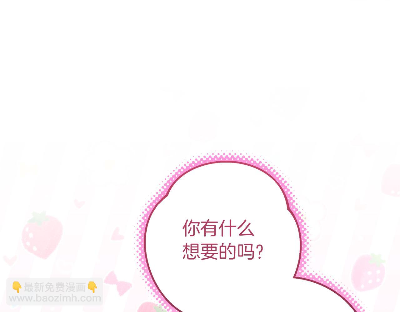 穿書成爲爸爸的掌上明珠 - 第26話 治好不治之症(1/5) - 6