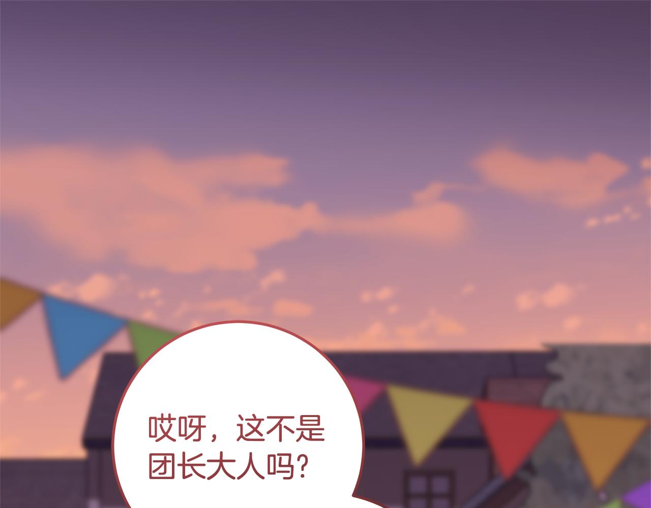 穿書成爲爸爸的掌上明珠 - 第28話 兒童失蹤案(1/5) - 1