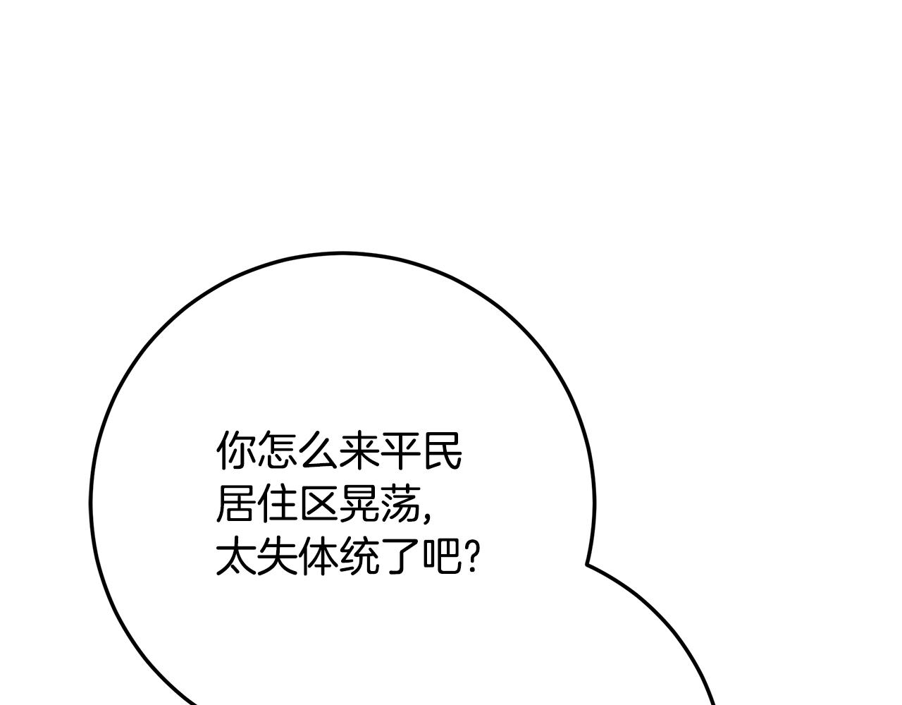 穿書成爲爸爸的掌上明珠 - 第28話 兒童失蹤案(1/5) - 1