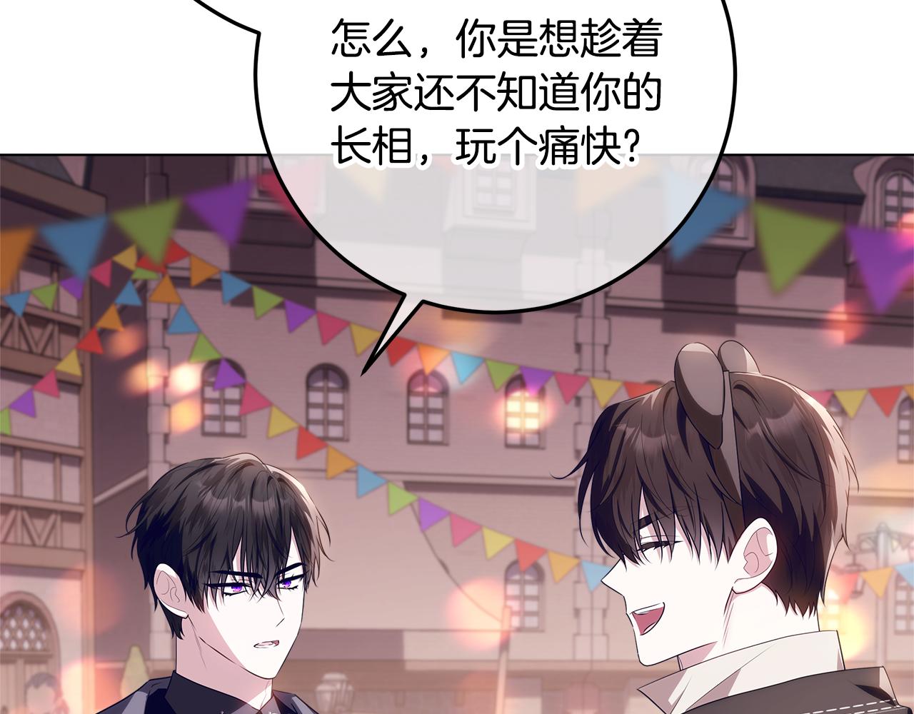 穿書成爲爸爸的掌上明珠 - 第28話 兒童失蹤案(1/5) - 2