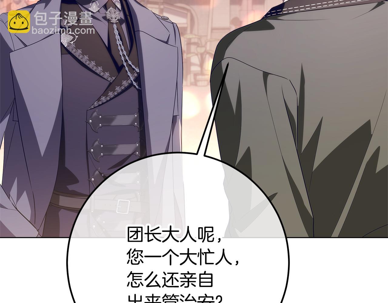 穿書成爲爸爸的掌上明珠 - 第28話 兒童失蹤案(1/5) - 3