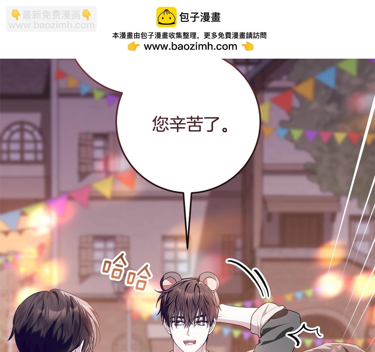 穿書成爲爸爸的掌上明珠 - 第28話 兒童失蹤案(1/5) - 2