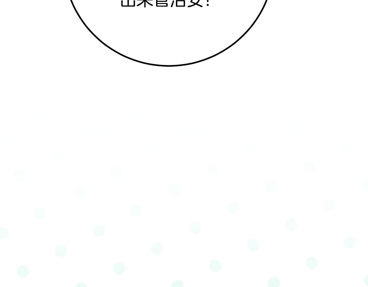 穿書成爲爸爸的掌上明珠 - 第28話 兒童失蹤案(1/5) - 4