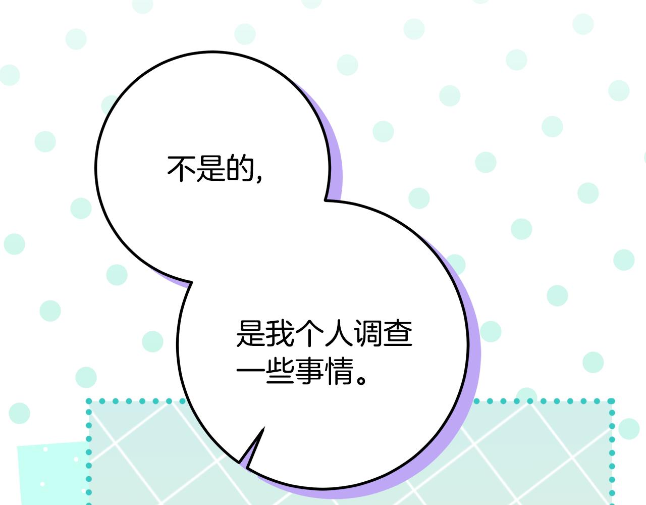 穿書成爲爸爸的掌上明珠 - 第28話 兒童失蹤案(1/5) - 5