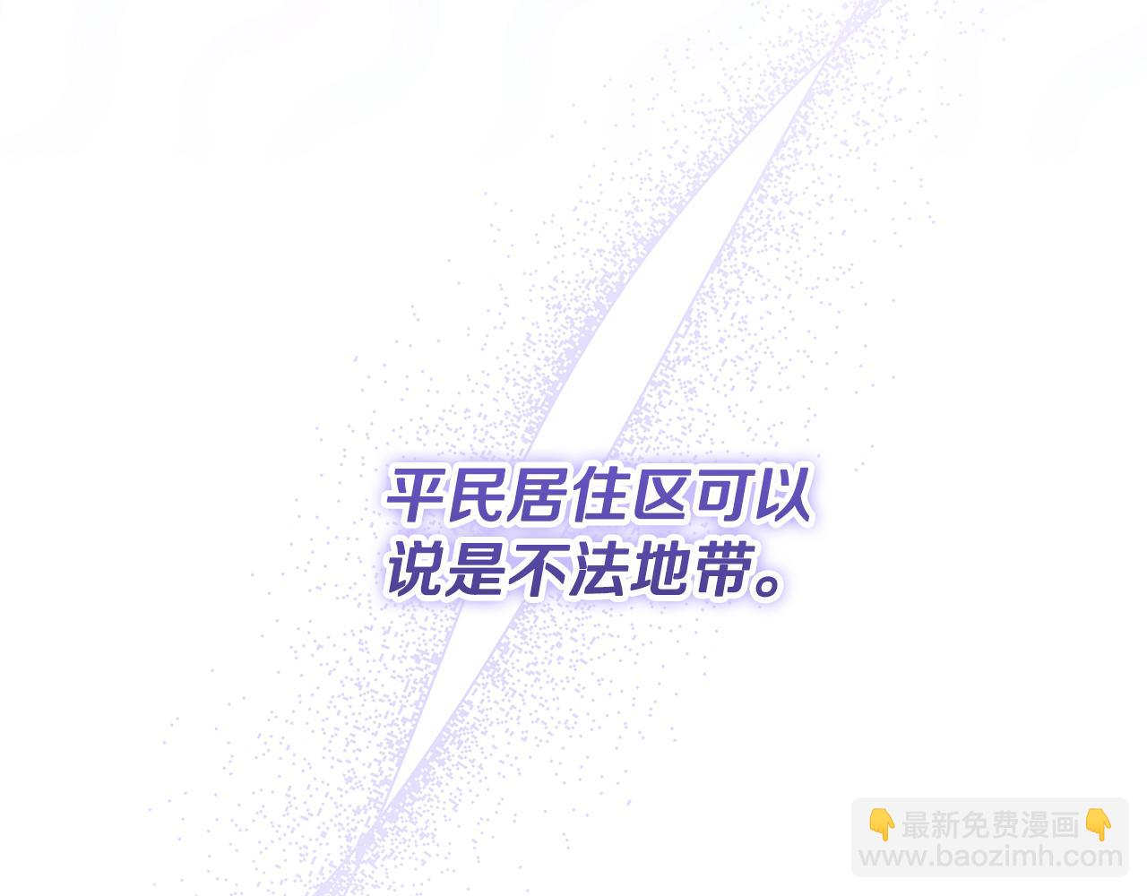 穿書成爲爸爸的掌上明珠 - 第28話 兒童失蹤案(1/5) - 7