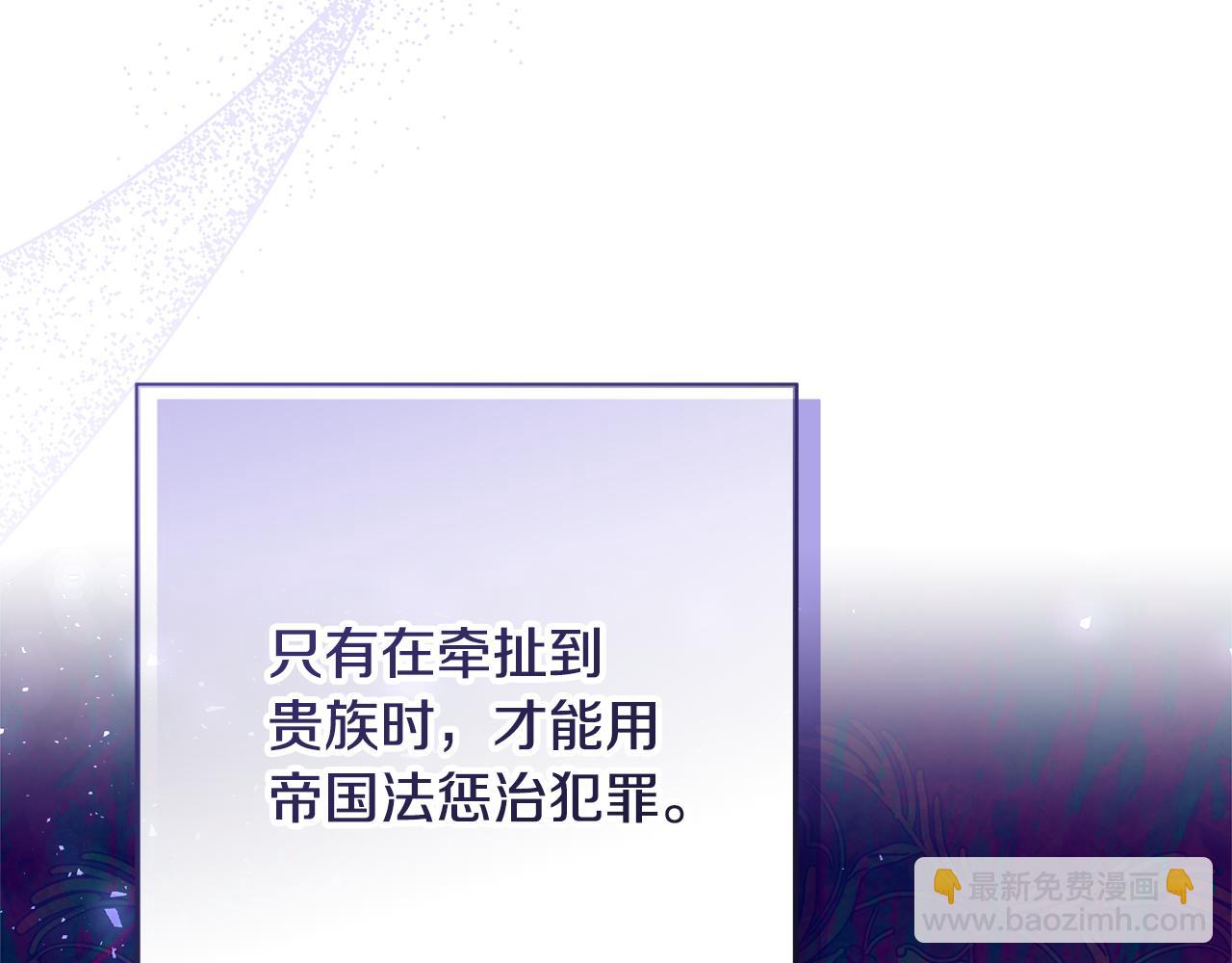 穿書成爲爸爸的掌上明珠 - 第28話 兒童失蹤案(1/5) - 8