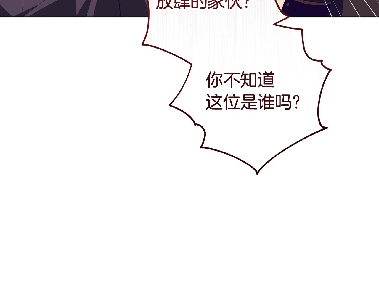 穿書成爲爸爸的掌上明珠 - 第28話 兒童失蹤案(1/5) - 4