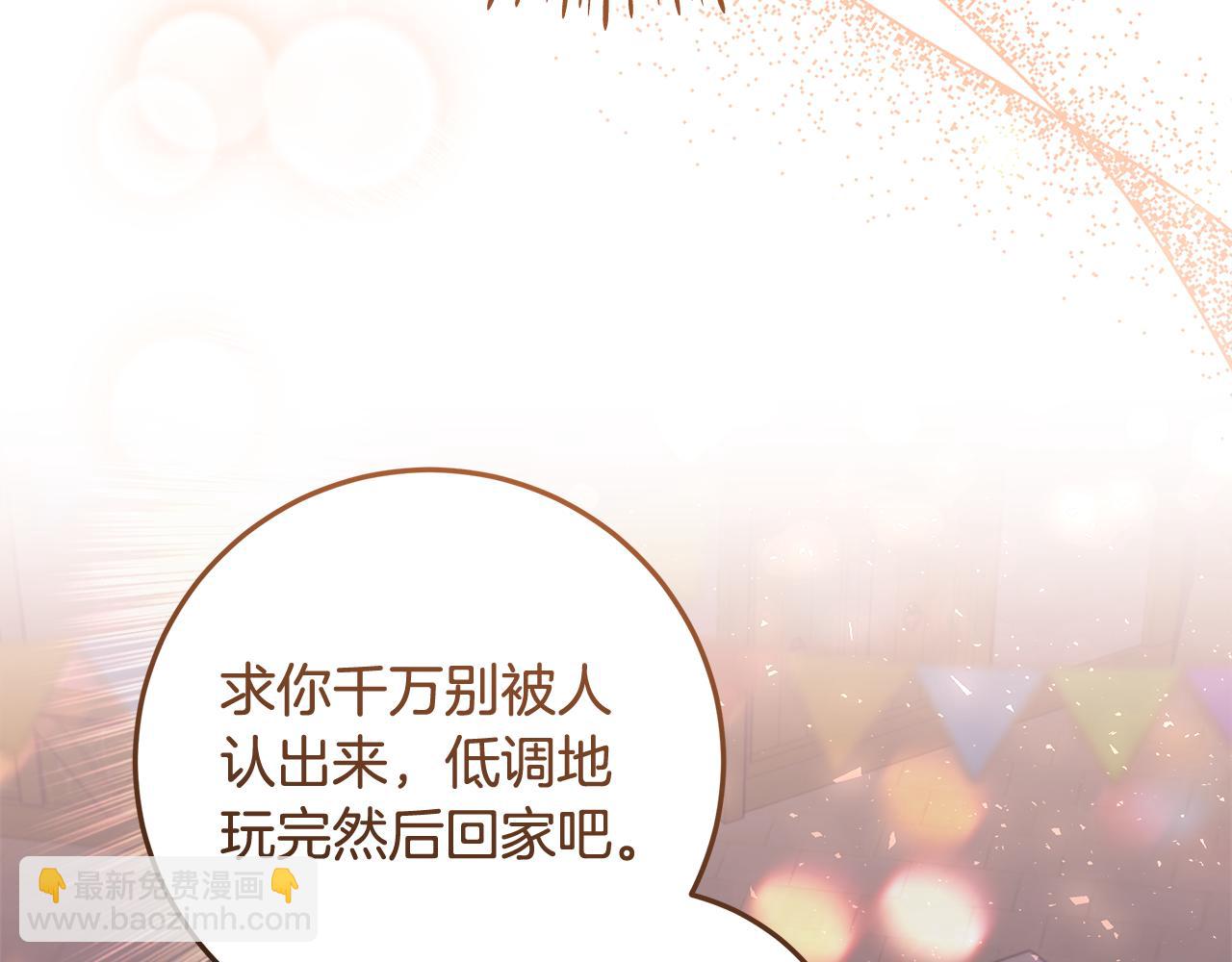 穿書成爲爸爸的掌上明珠 - 第28話 兒童失蹤案(1/5) - 1