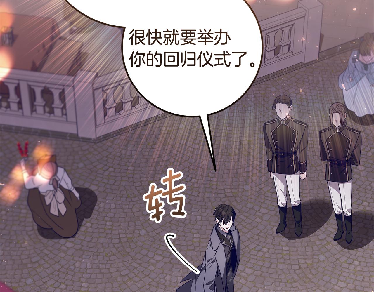 穿書成爲爸爸的掌上明珠 - 第28話 兒童失蹤案(1/5) - 2