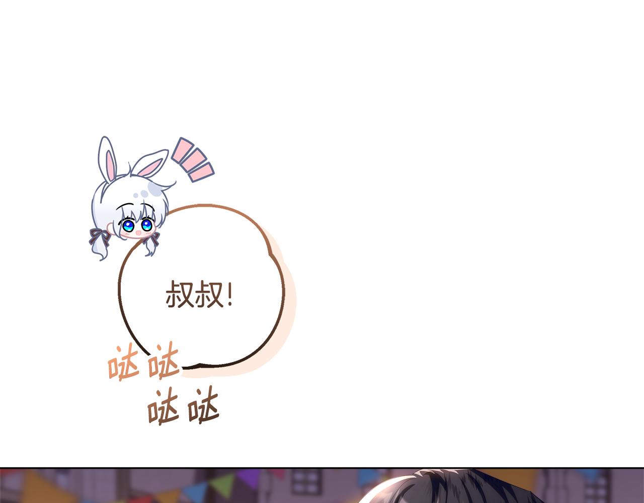 穿書成爲爸爸的掌上明珠 - 第28話 兒童失蹤案(1/5) - 5