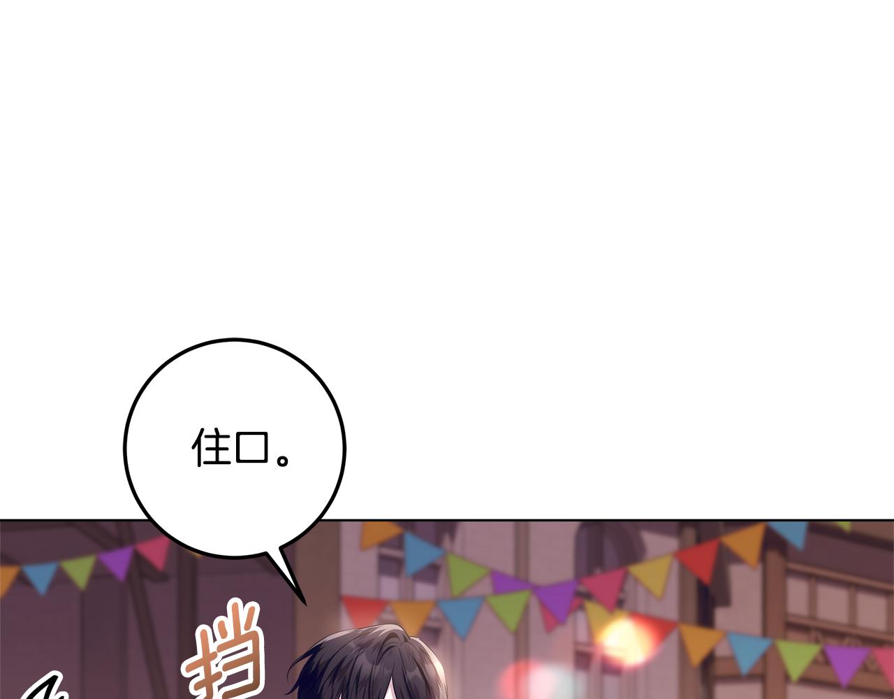穿書成爲爸爸的掌上明珠 - 第28話 兒童失蹤案(1/5) - 5