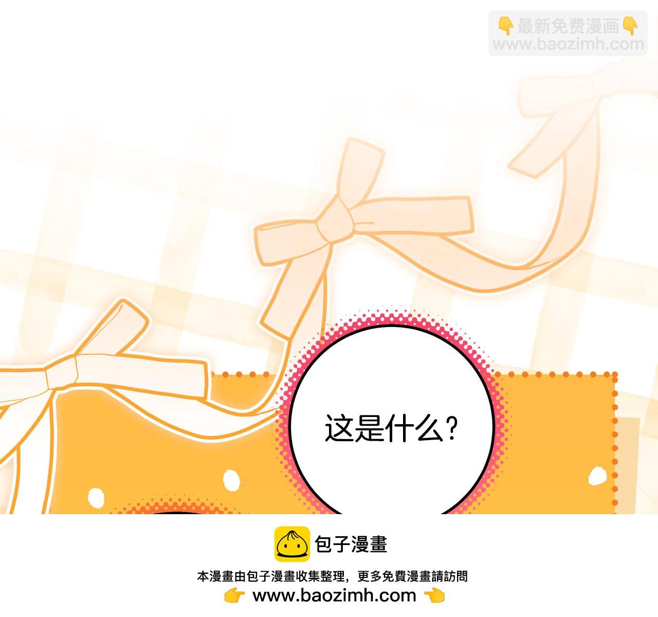 穿書成爲爸爸的掌上明珠 - 第28話 兒童失蹤案(1/5) - 2