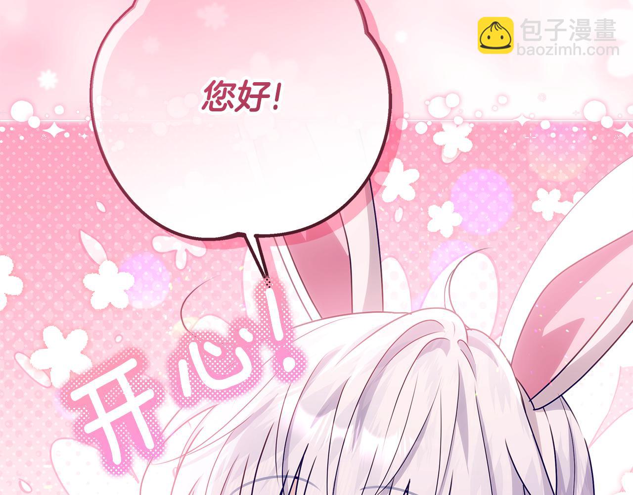 穿書成爲爸爸的掌上明珠 - 第28話 兒童失蹤案(1/5) - 8