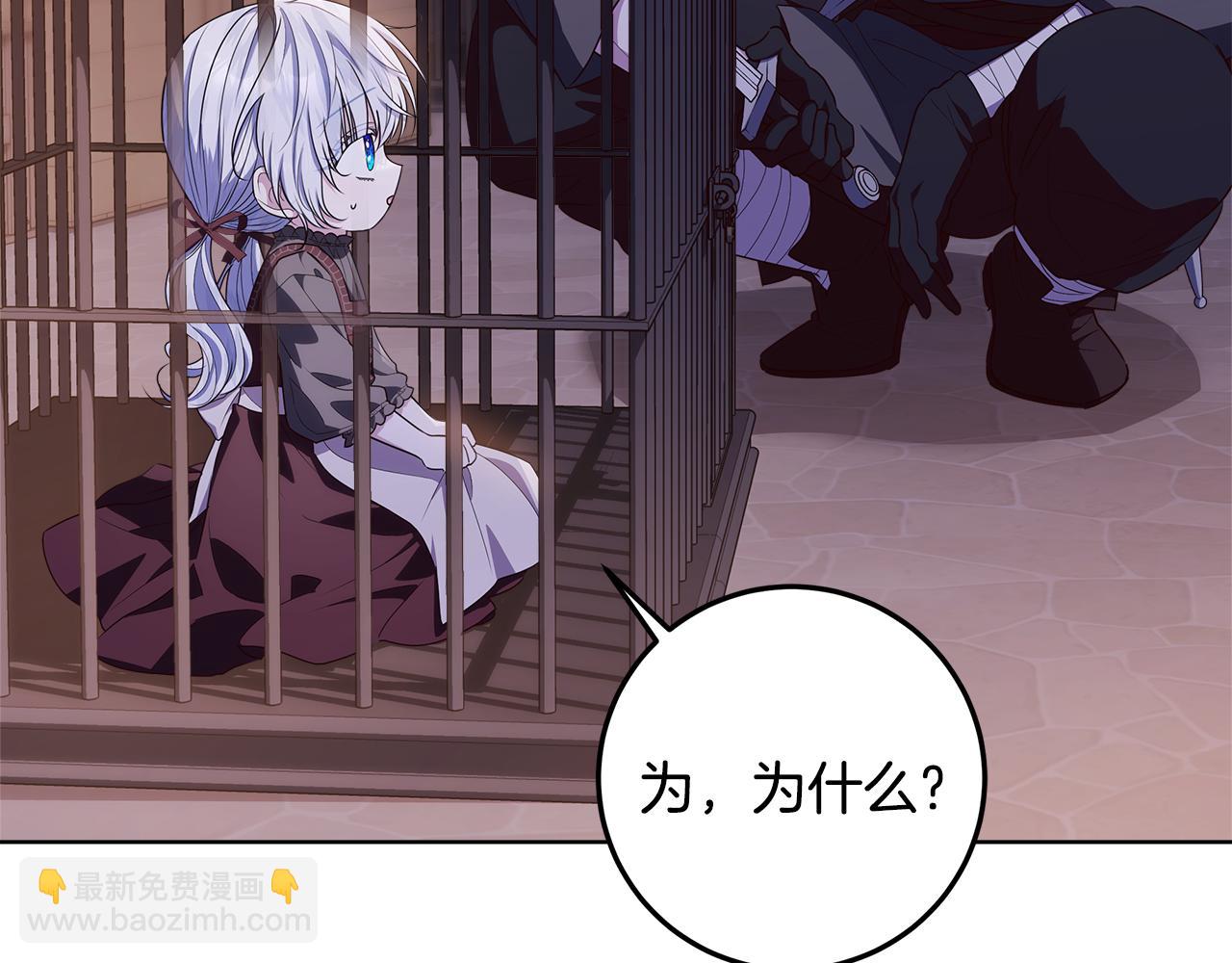 穿書成爲爸爸的掌上明珠 - 第30話 爸爸好可怕(1/6) - 2