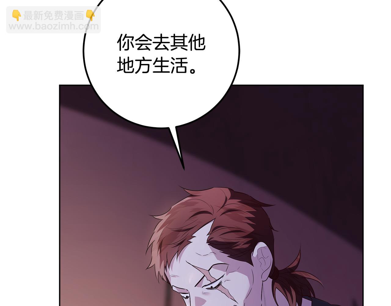 穿書成爲爸爸的掌上明珠 - 第30話 爸爸好可怕(1/6) - 4