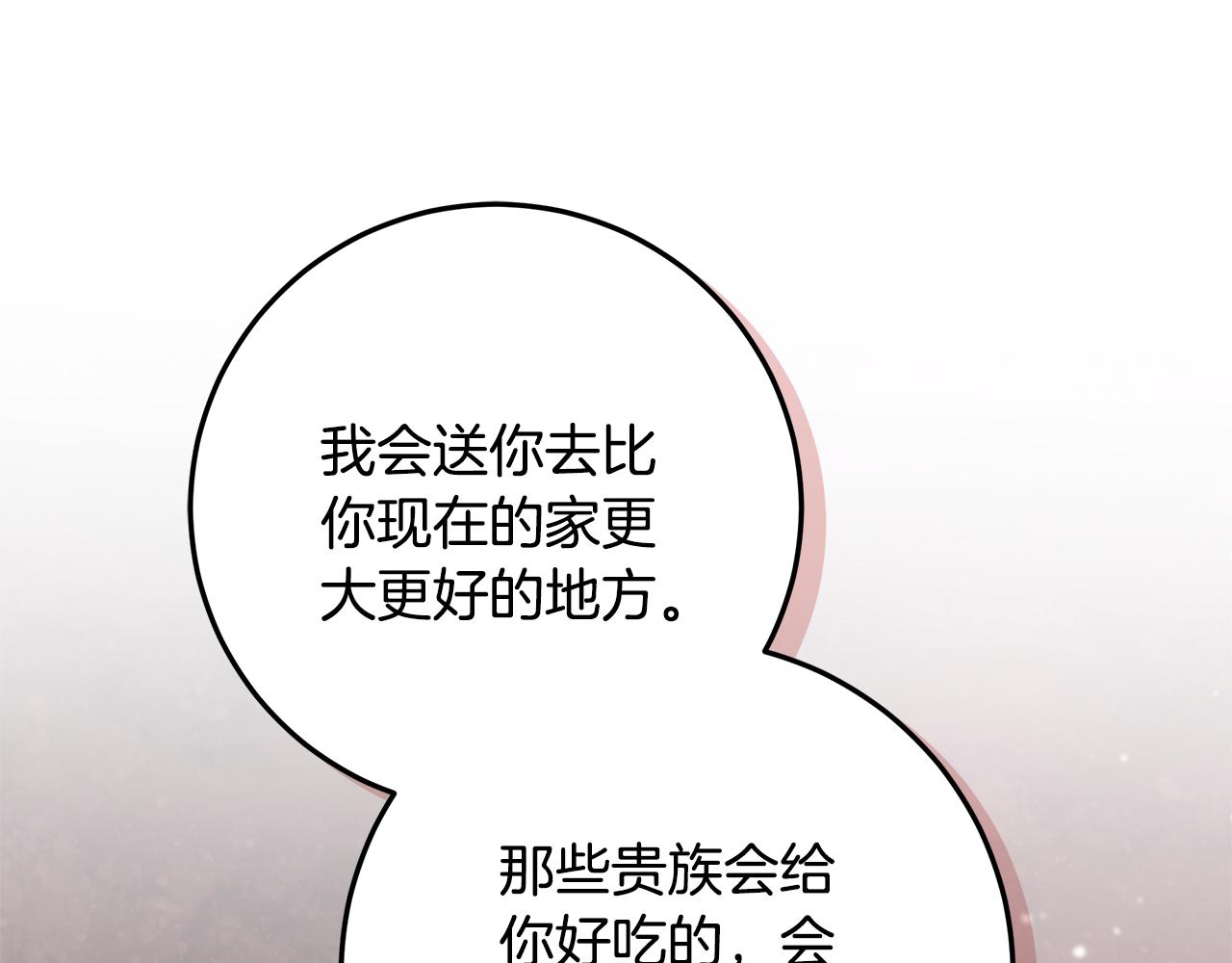 穿書成爲爸爸的掌上明珠 - 第30話 爸爸好可怕(1/6) - 8