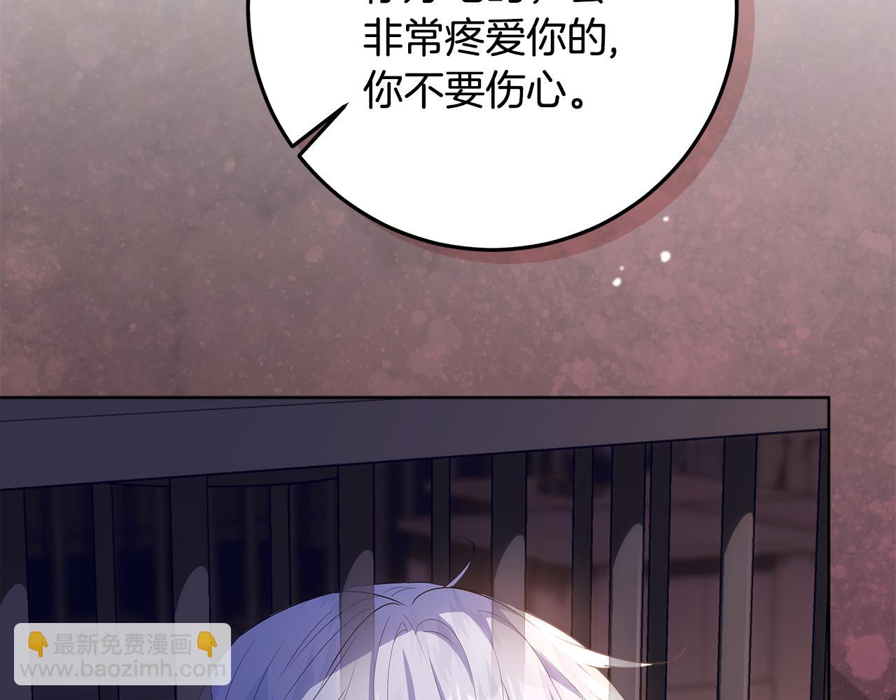 穿書成爲爸爸的掌上明珠 - 第30話 爸爸好可怕(1/6) - 1