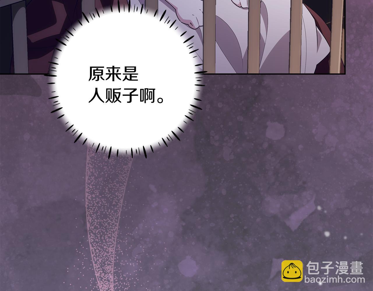 穿書成爲爸爸的掌上明珠 - 第30話 爸爸好可怕(1/6) - 3