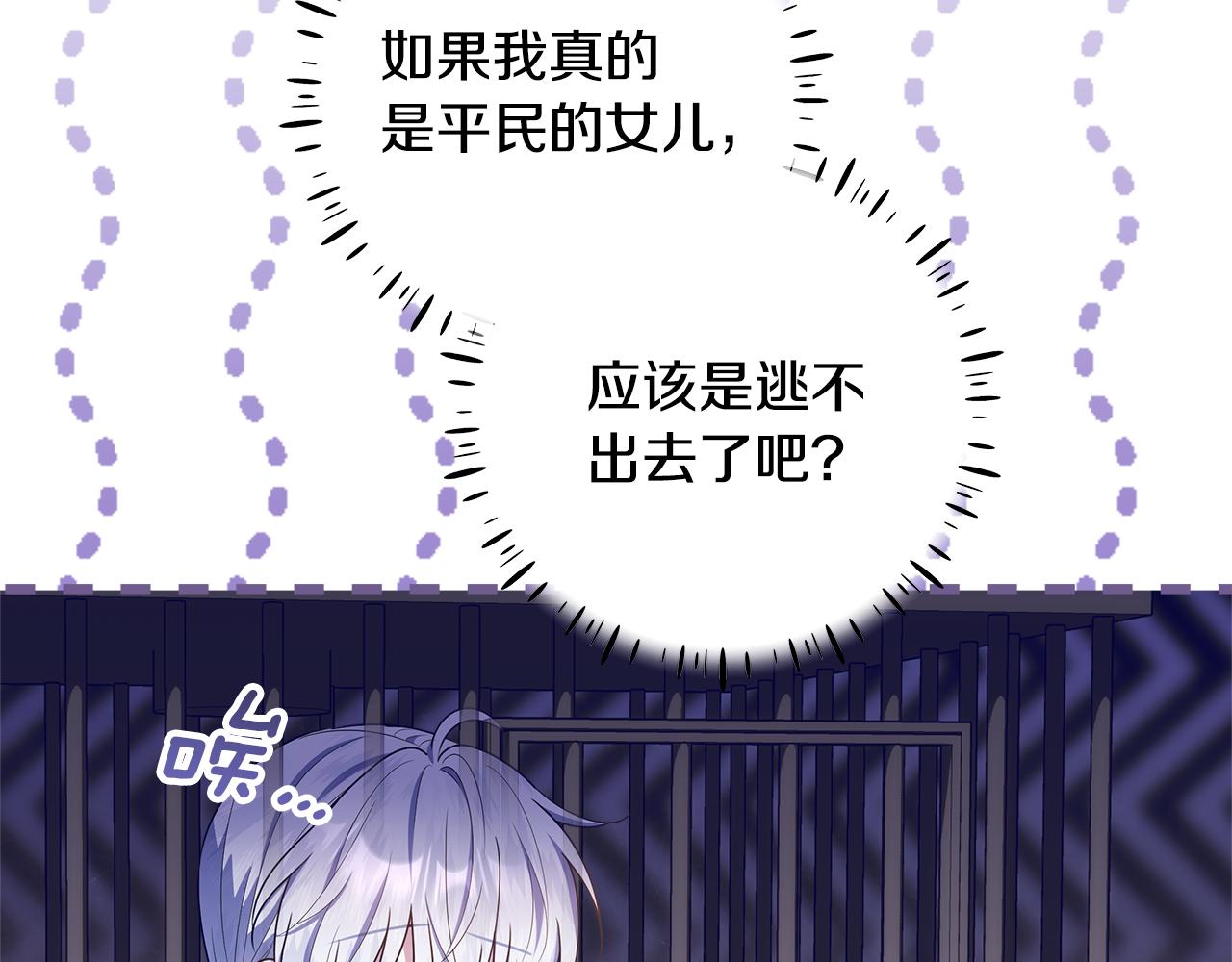 穿書成爲爸爸的掌上明珠 - 第30話 爸爸好可怕(1/6) - 7