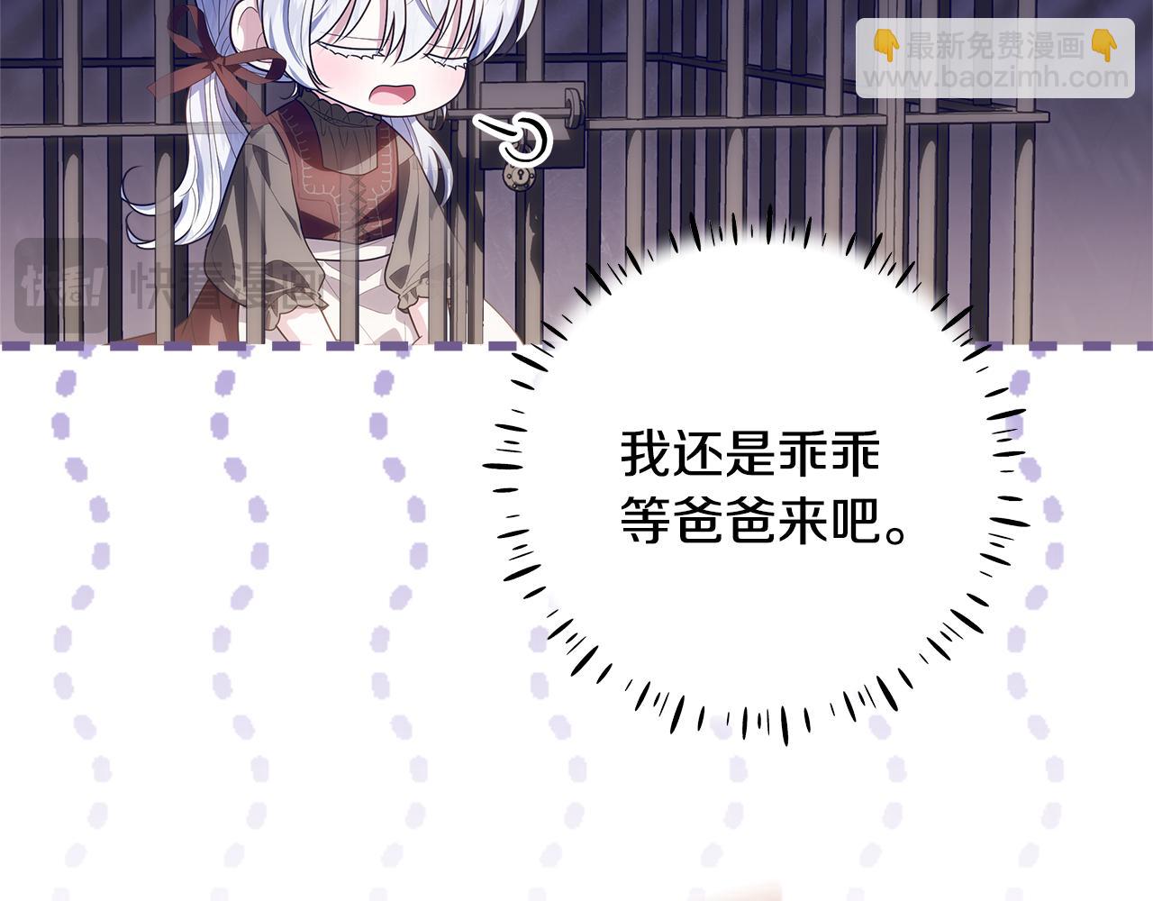 穿書成爲爸爸的掌上明珠 - 第30話 爸爸好可怕(1/6) - 8