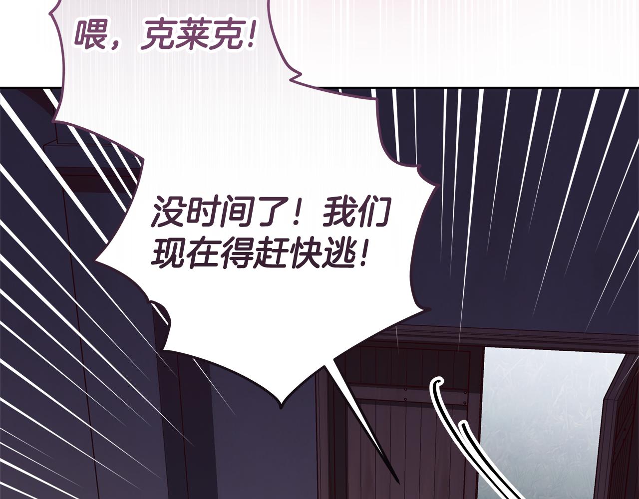 穿書成爲爸爸的掌上明珠 - 第30話 爸爸好可怕(1/6) - 2