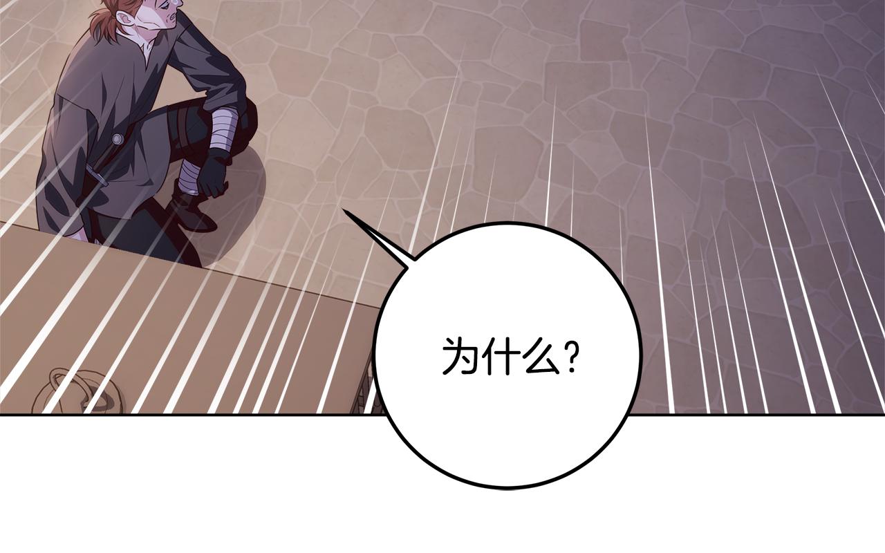 穿書成爲爸爸的掌上明珠 - 第30話 爸爸好可怕(1/6) - 4