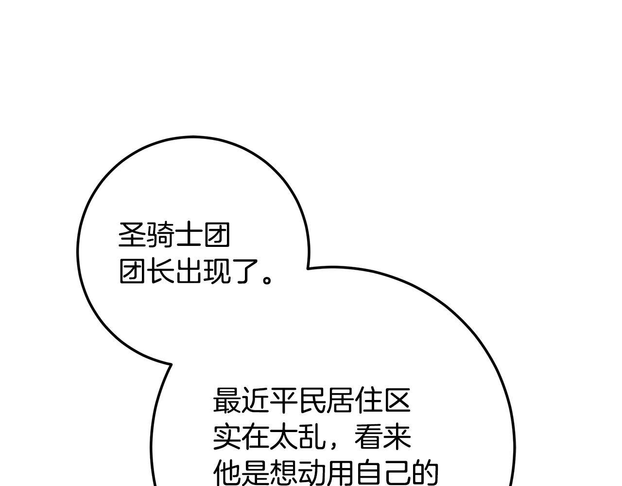 穿書成爲爸爸的掌上明珠 - 第30話 爸爸好可怕(1/6) - 5
