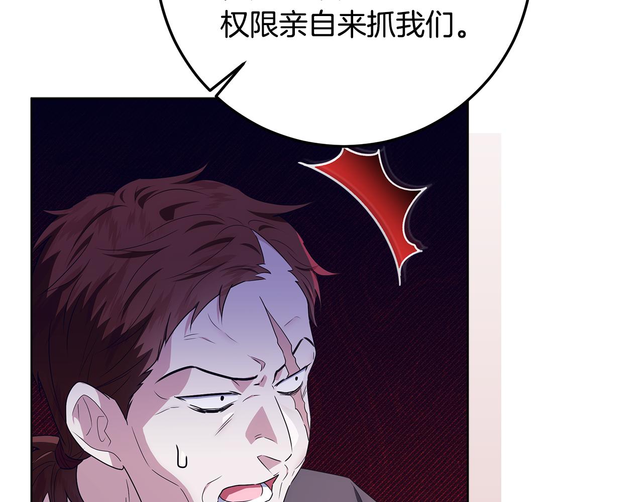 穿書成爲爸爸的掌上明珠 - 第30話 爸爸好可怕(1/6) - 6