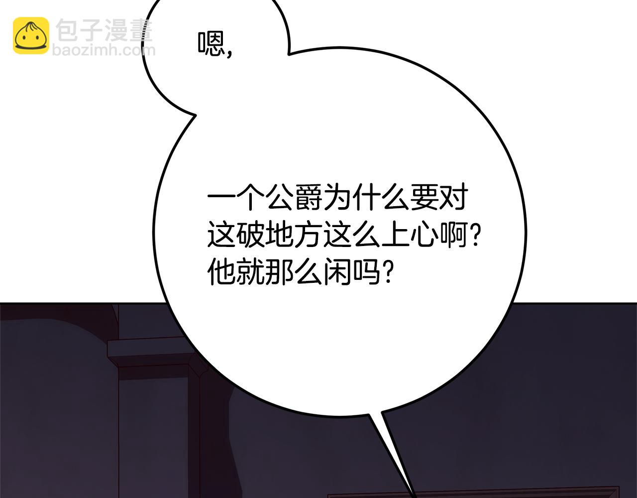 穿書成爲爸爸的掌上明珠 - 第30話 爸爸好可怕(1/6) - 1