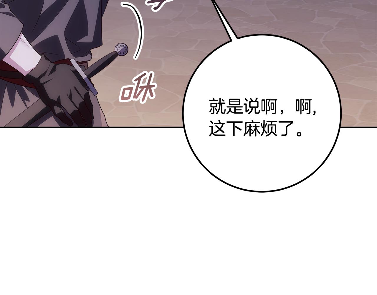 穿書成爲爸爸的掌上明珠 - 第30話 爸爸好可怕(1/6) - 3