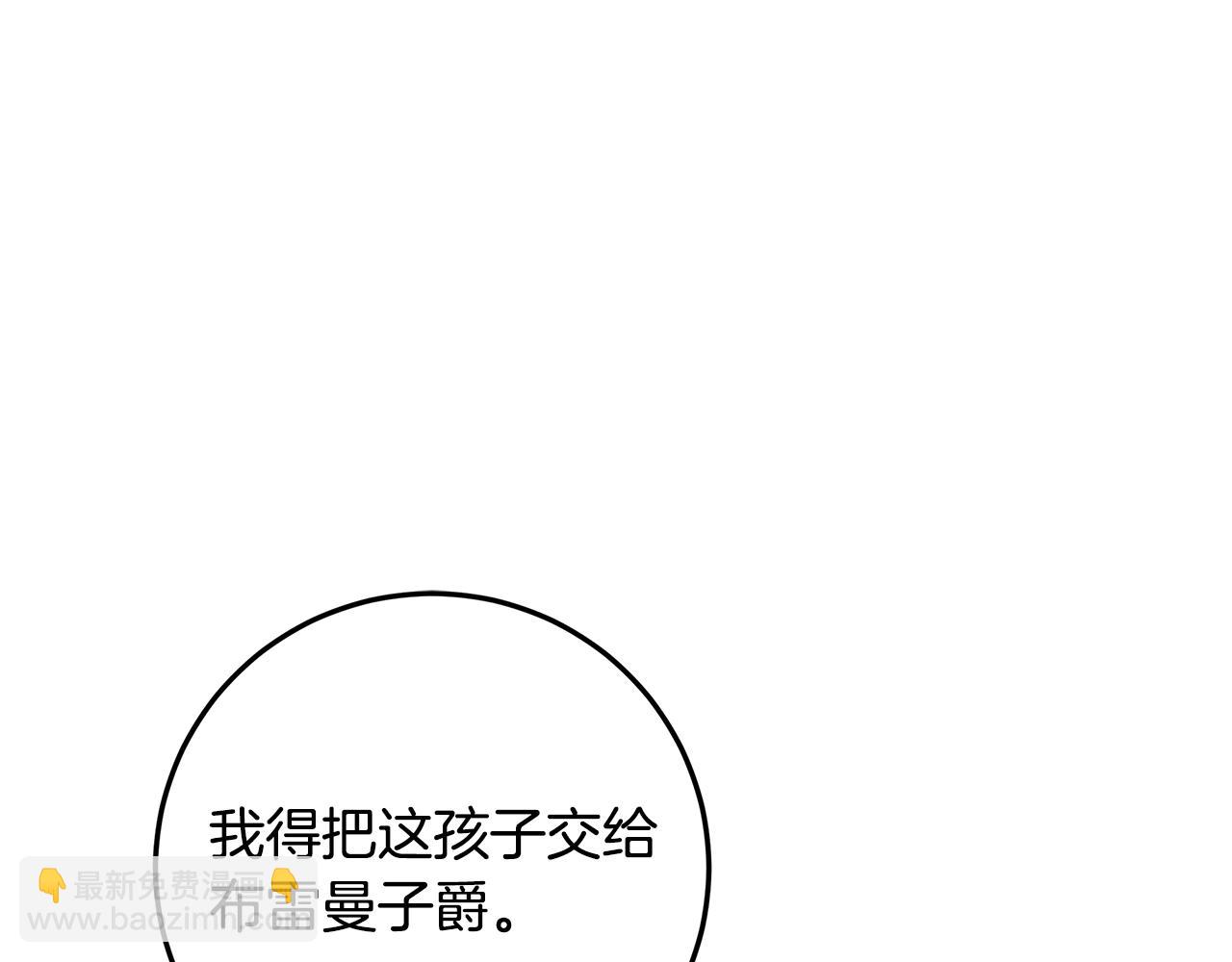 穿書成爲爸爸的掌上明珠 - 第30話 爸爸好可怕(1/6) - 4