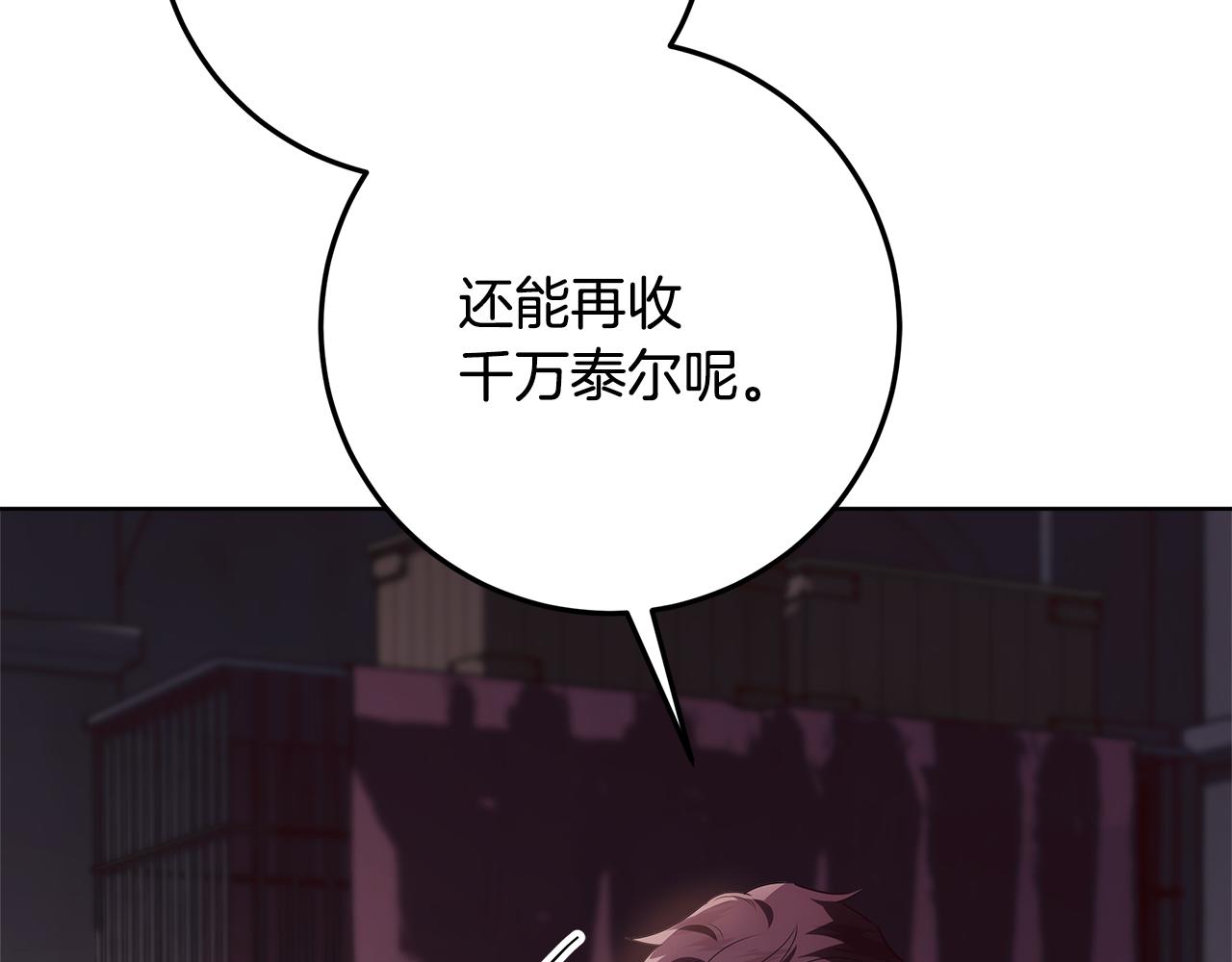 穿書成爲爸爸的掌上明珠 - 第30話 爸爸好可怕(1/6) - 5