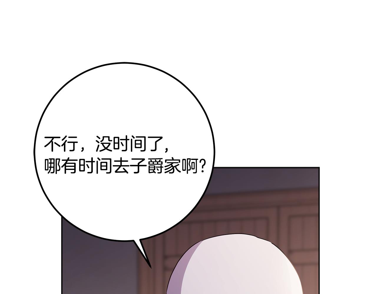 穿書成爲爸爸的掌上明珠 - 第30話 爸爸好可怕(1/6) - 1