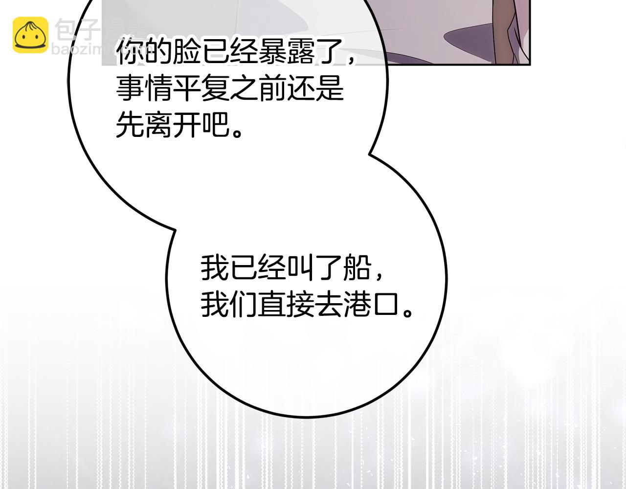 穿書成爲爸爸的掌上明珠 - 第30話 爸爸好可怕(1/6) - 3