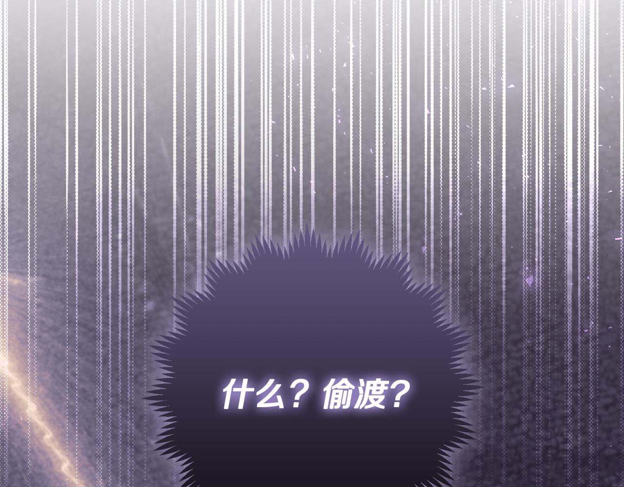 穿書成爲爸爸的掌上明珠 - 第30話 爸爸好可怕(1/6) - 4