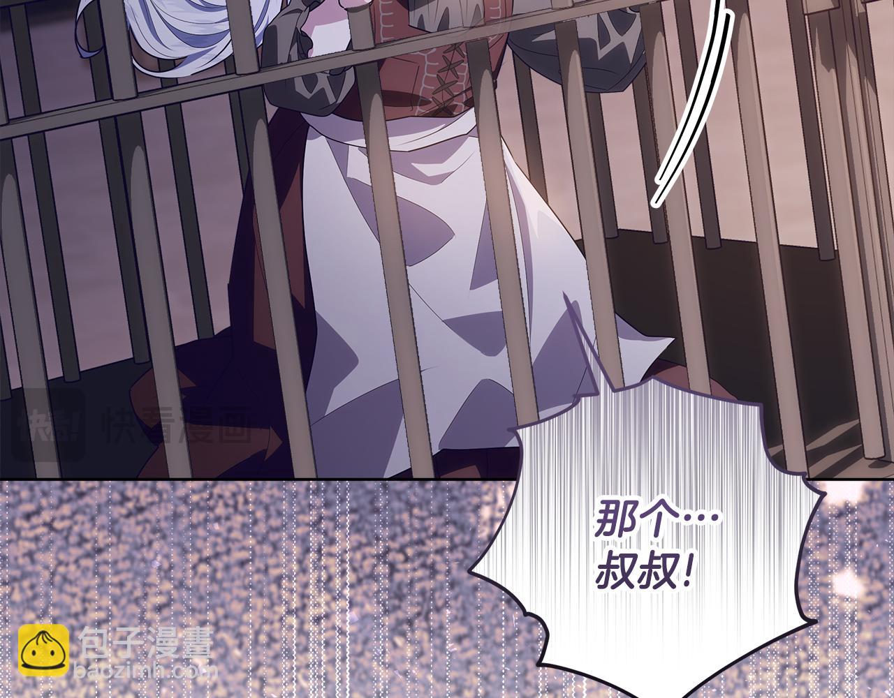 穿書成爲爸爸的掌上明珠 - 第30話 爸爸好可怕(1/6) - 6
