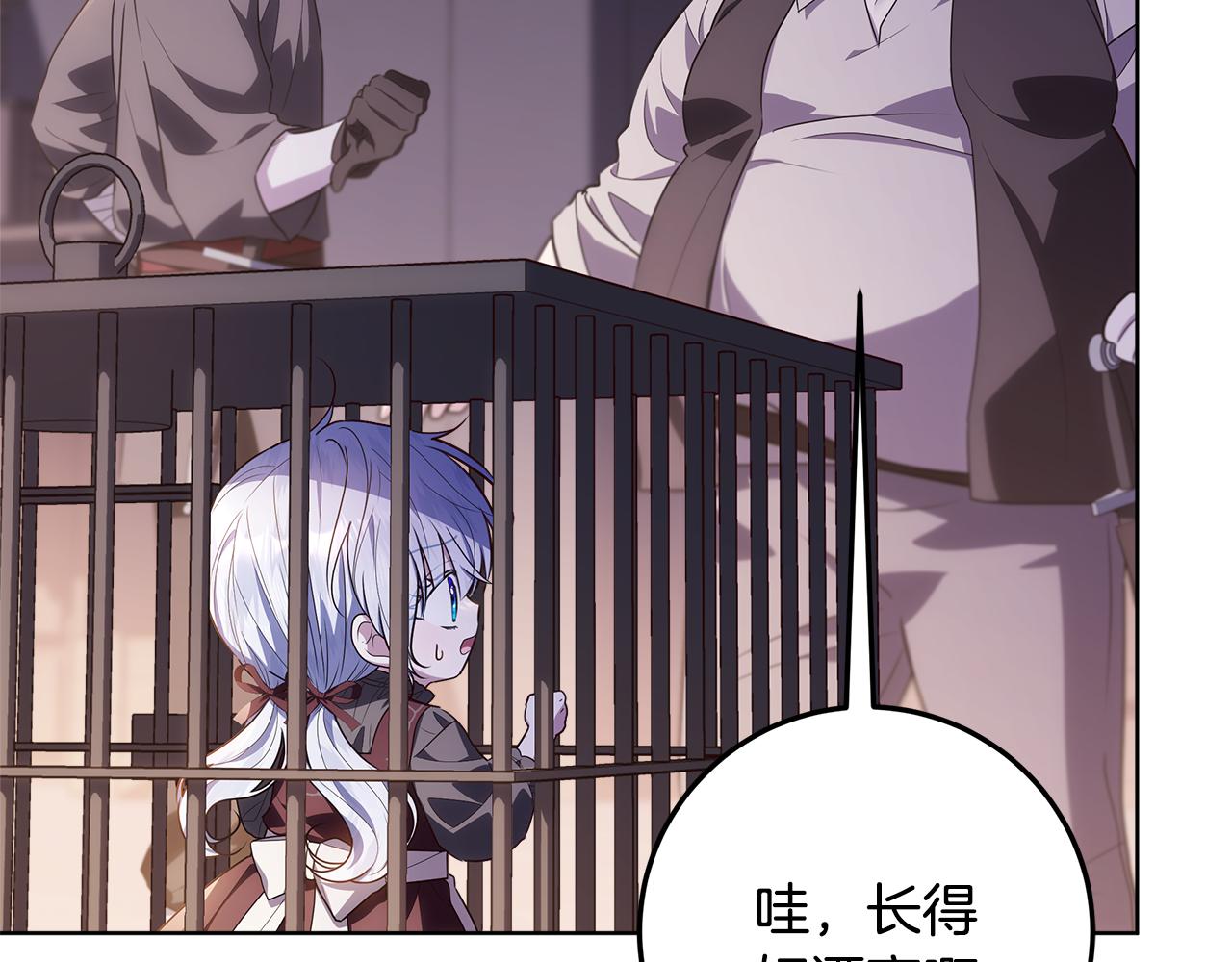 穿書成爲爸爸的掌上明珠 - 第30話 爸爸好可怕(1/6) - 1