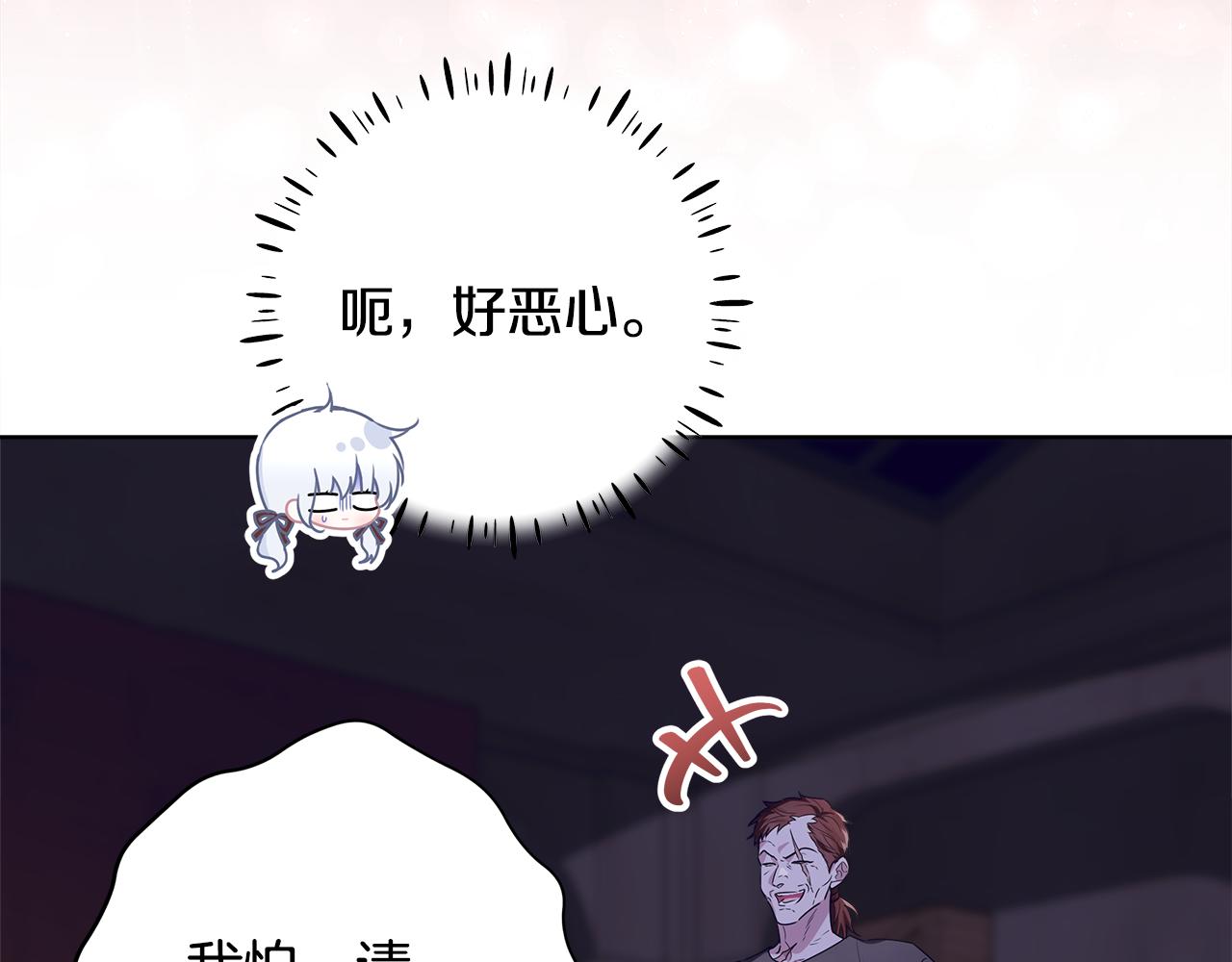 穿書成爲爸爸的掌上明珠 - 第30話 爸爸好可怕(1/6) - 5