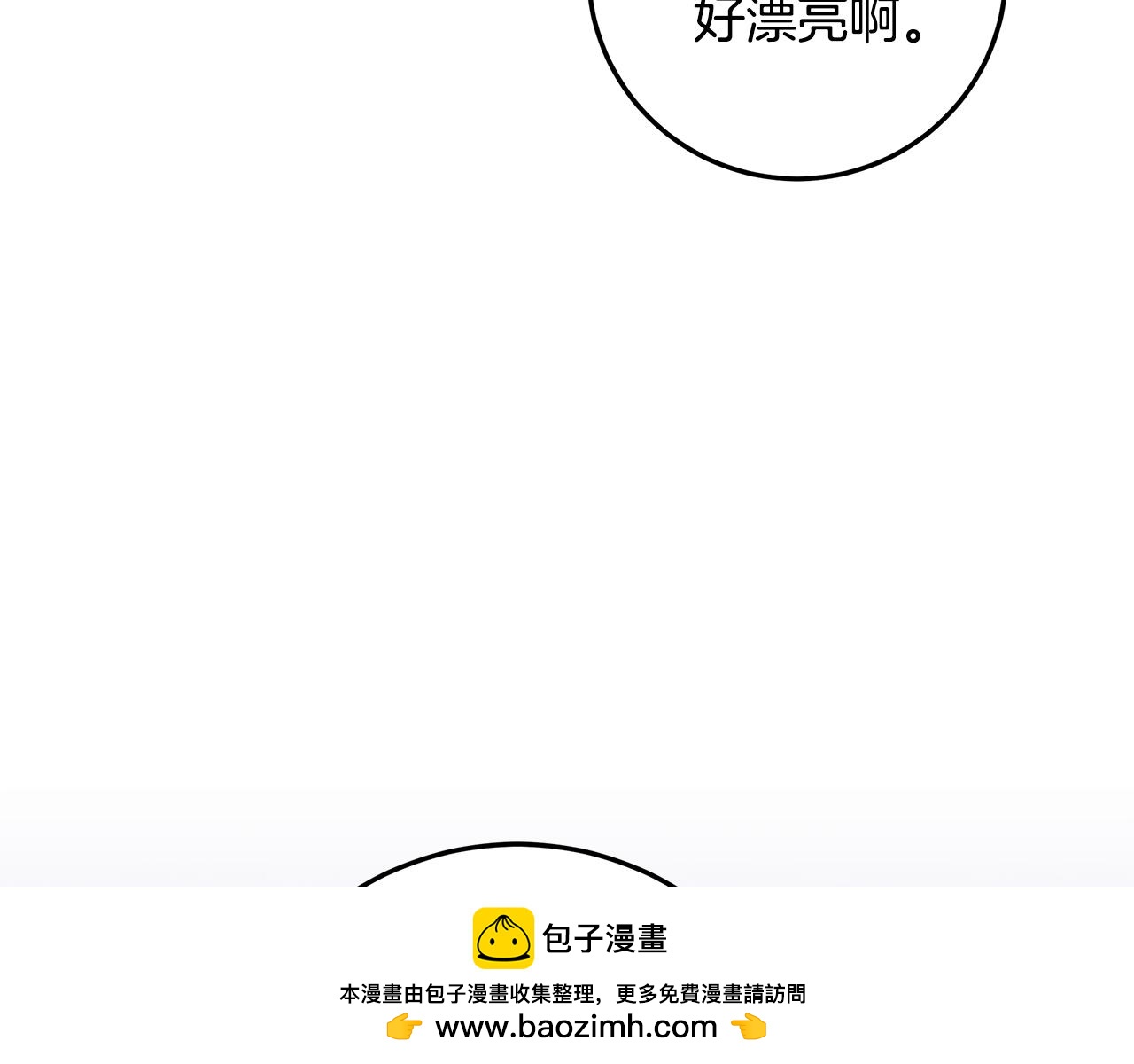 穿書成爲爸爸的掌上明珠 - 第30話 爸爸好可怕(1/6) - 2