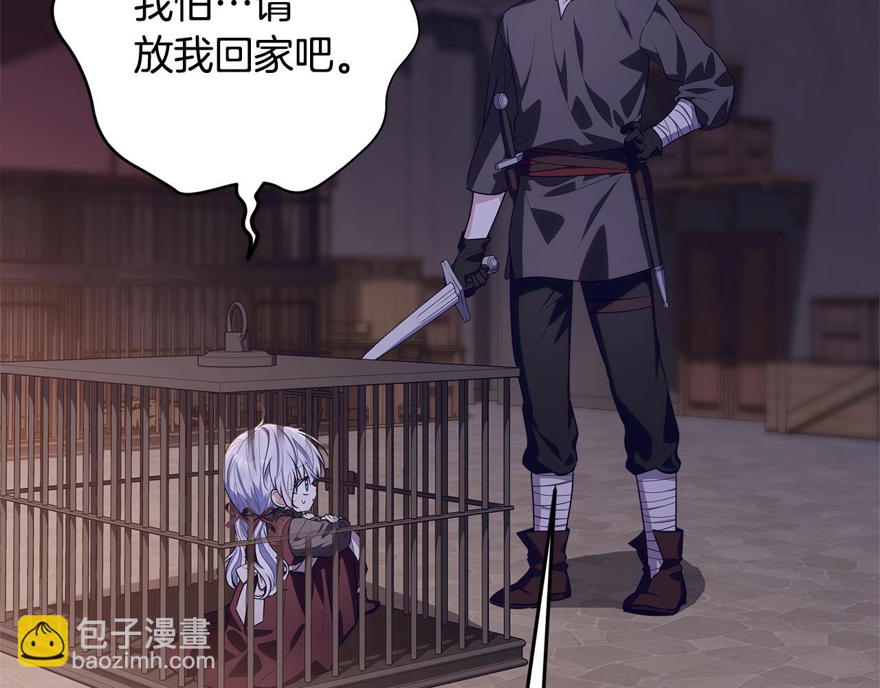 穿書成爲爸爸的掌上明珠 - 第30話 爸爸好可怕(1/6) - 6
