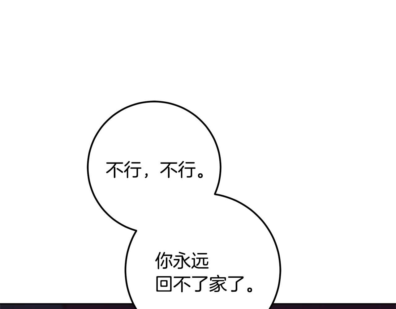穿書成爲爸爸的掌上明珠 - 第30話 爸爸好可怕(1/6) - 8