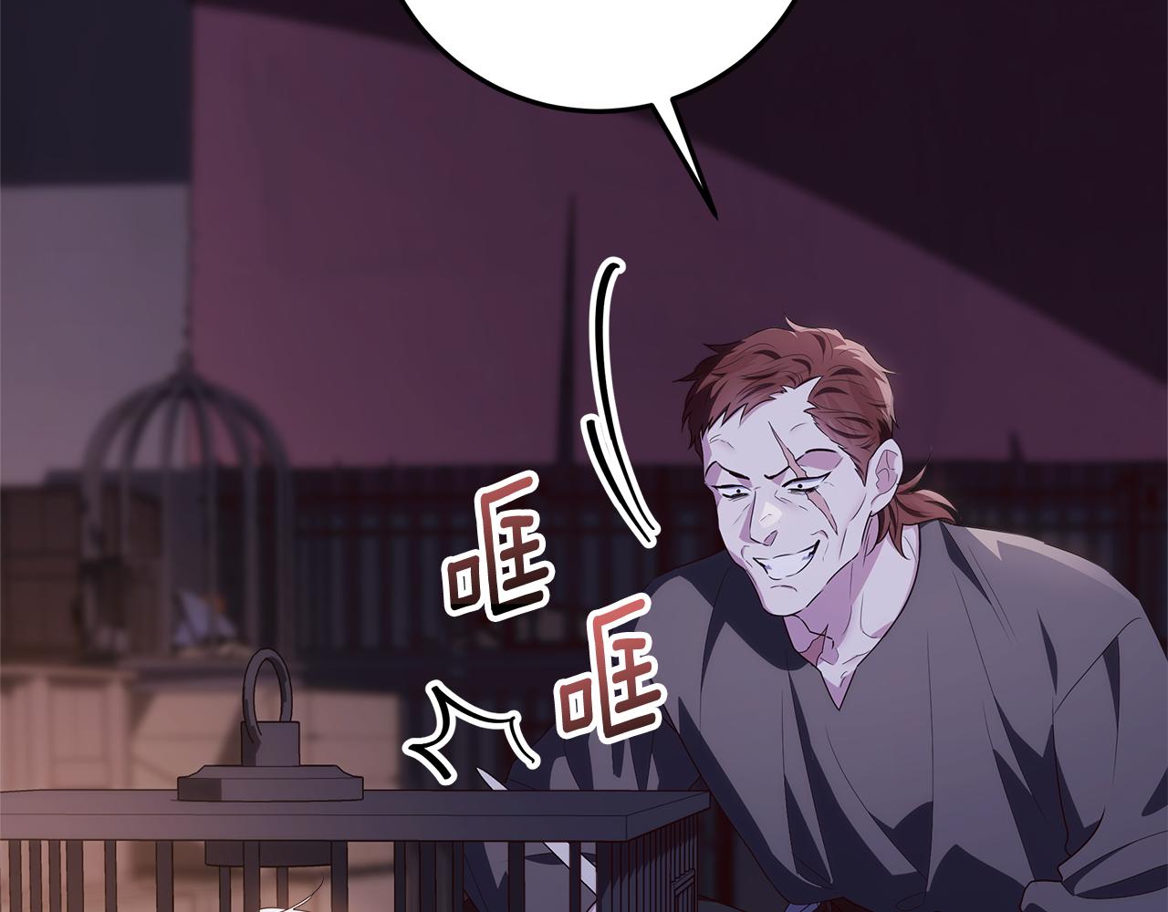 穿書成爲爸爸的掌上明珠 - 第30話 爸爸好可怕(1/6) - 1
