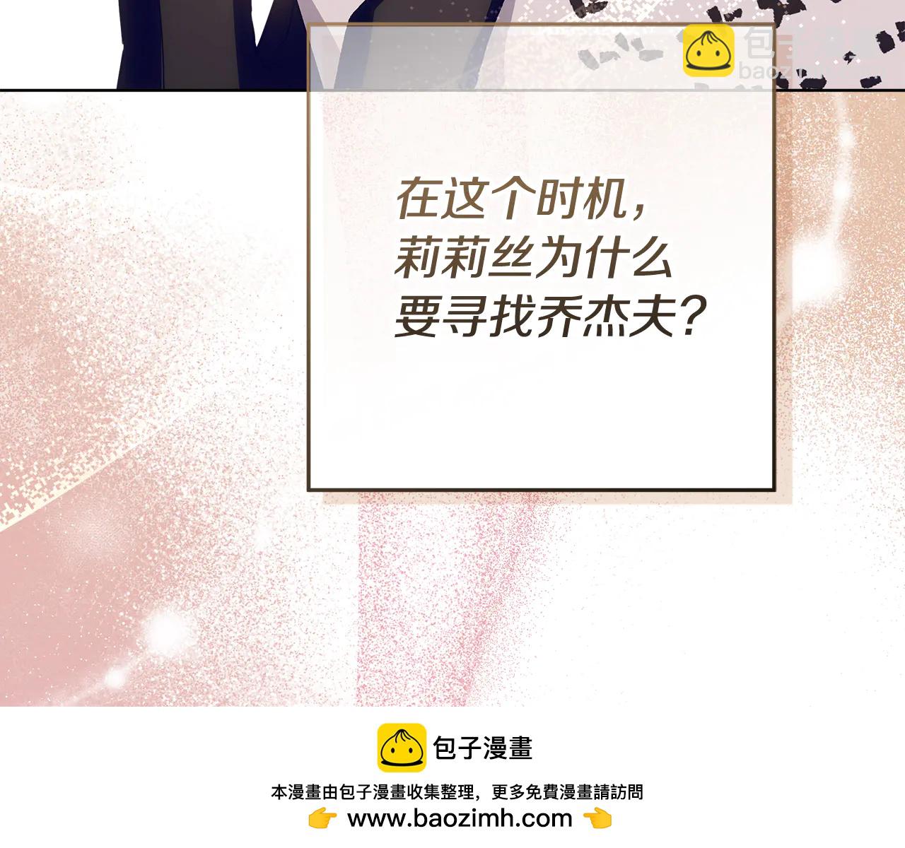 穿書成爲爸爸的掌上明珠 - 第32話 能夠發動革命的人 - 5