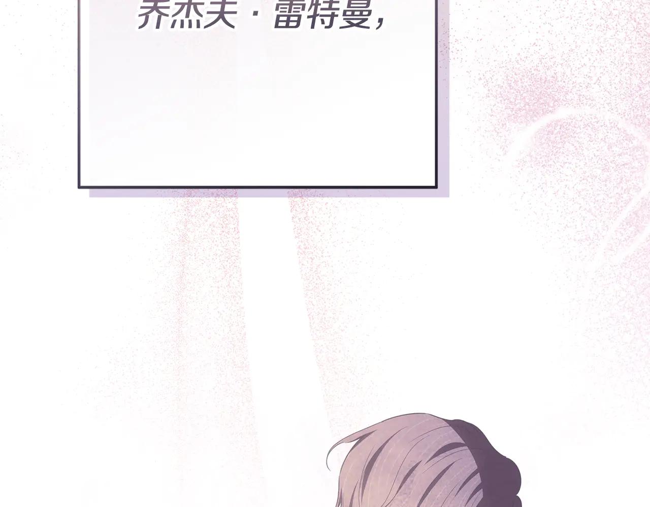 穿書成爲爸爸的掌上明珠 - 第32話 能夠發動革命的人 - 7